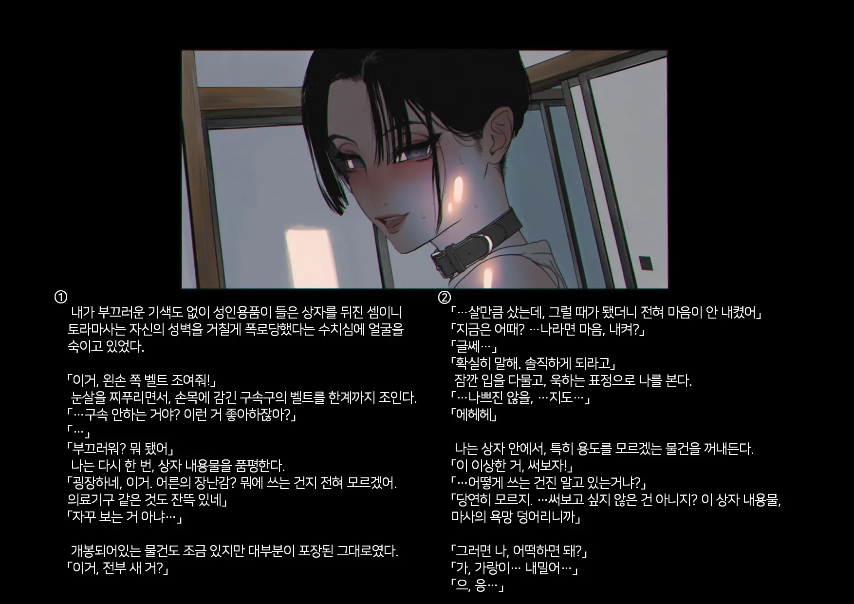 Boku-Tachi Ikenai Koto Shiteru│우리들 몹쓸 짓 하고 있어